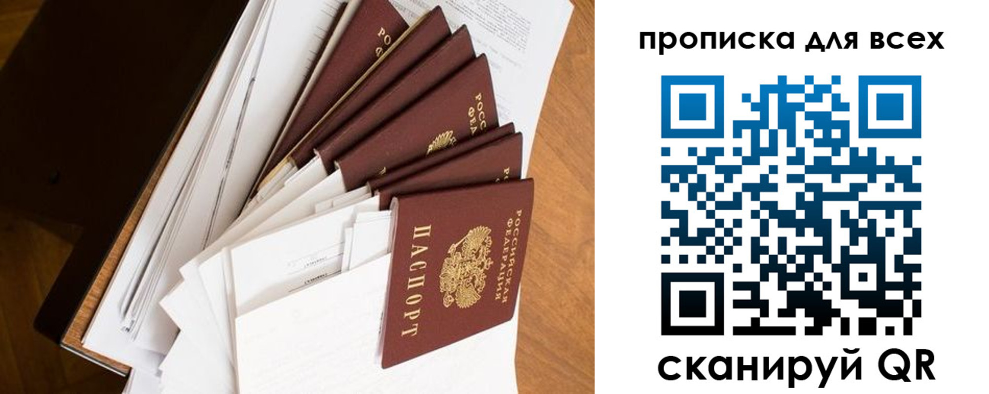 временная регистрация госуслуги в Похвистнево